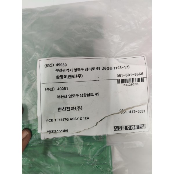 SAMYUNG ENC T-1557G POSSIBLY AN EVALUATION BOARD